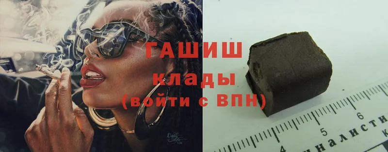 ГАШИШ hashish  где купить наркотик  Куртамыш 