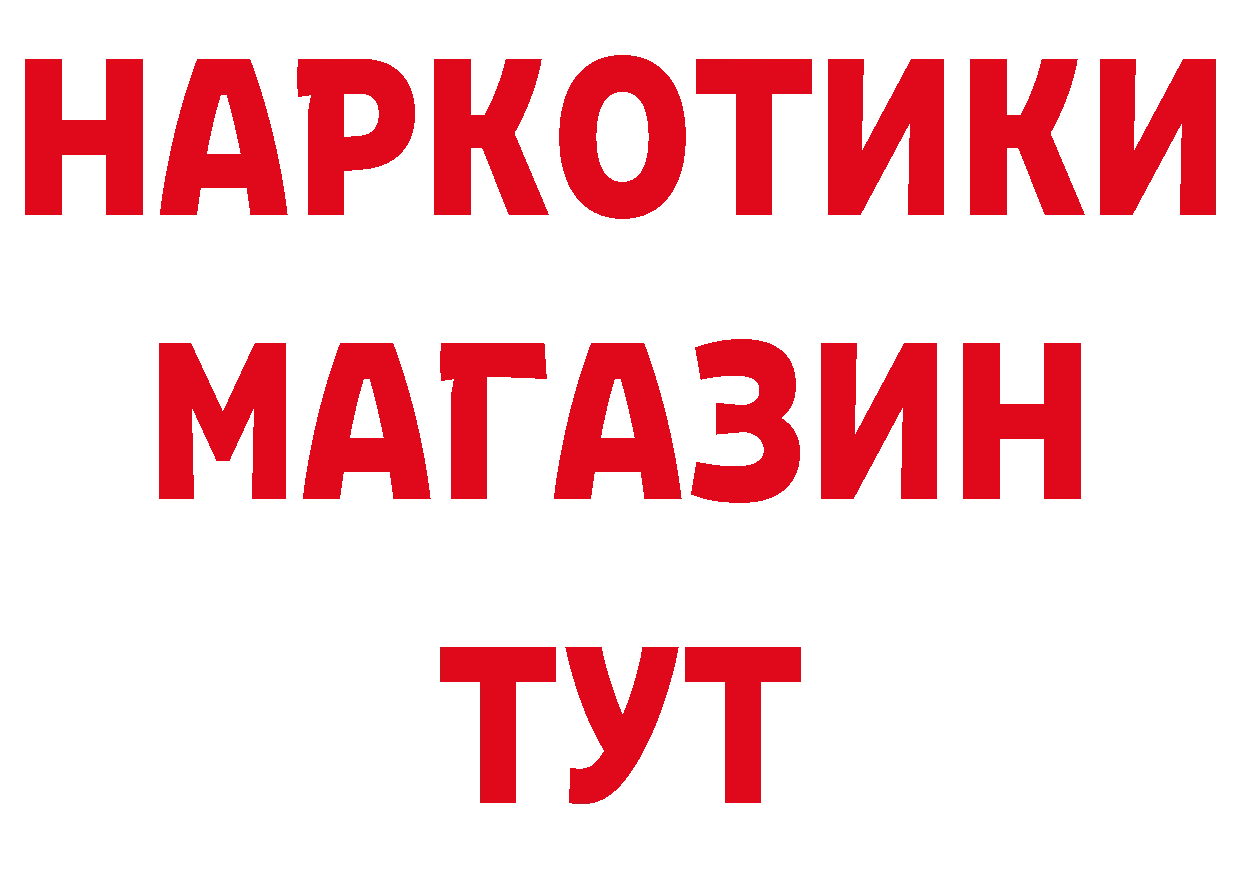 БУТИРАТ BDO 33% маркетплейс площадка MEGA Куртамыш